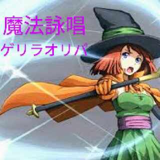 魔法詠唱ゲリラオリパ『アストロン!』 1枚