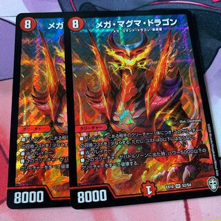 デュエルマスターズ メガ・マグマ・ドラゴン