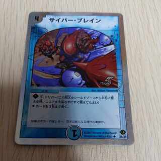 サイバー・ブレイン(スーパーデッキ仕様) U-foil 26/33