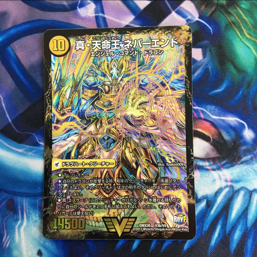 【格安】 ドラグハート  勝利の覇闘ガイラオウ 覇闘将龍剣 ガイオウバーン