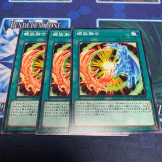 螺旋融合　専用