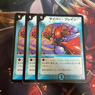 サイバー・ブレイン U 52/110