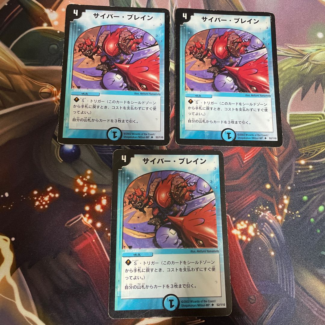 サイバー・ブレイン U 52/110