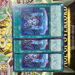 Fountain of Divine Monuments Ultra Rare JP027