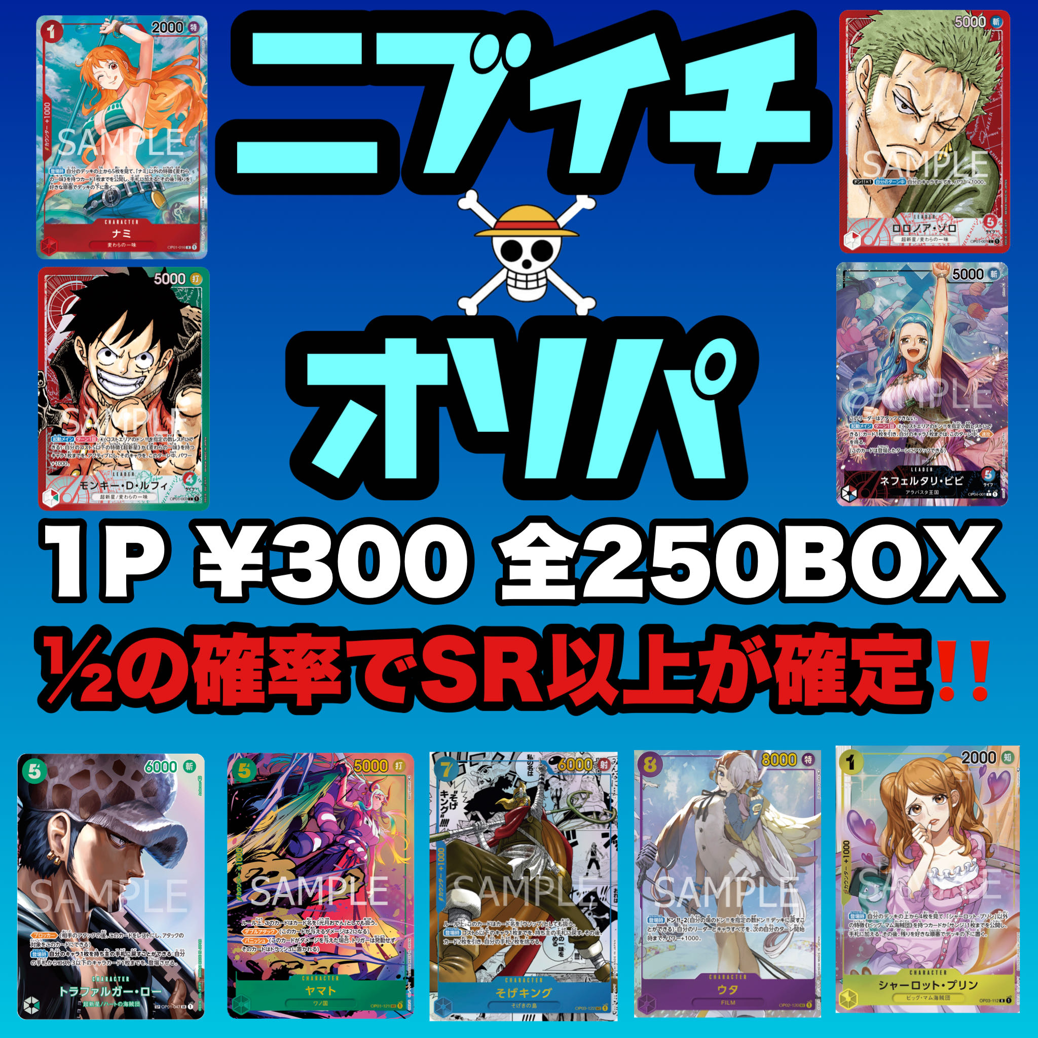 Limited 1500 yen discount until 9/15! & with extra [for 50p (25boxes) purchase] One Piece Oripa One Piece Card