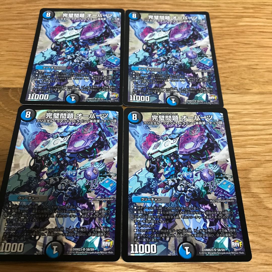 Lowest price】Perfect problem Oparts SR S8/S9 4pcs.