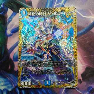 Terminate's Clock The Mute (Secret Rare Spec) R-foil 13A/20