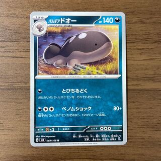 Parde Adoreau U 069/108