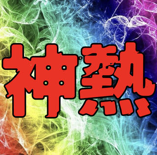 ポケモンカード バラ売り確認用 即購入用ページ 10口】神撃オリパ！！神熱設定！！ポケモン