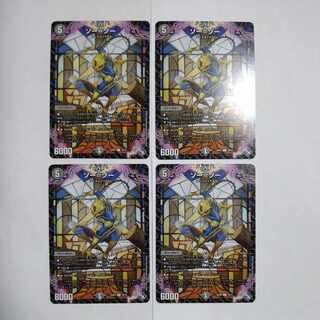 ソー=ゾー U 38/74