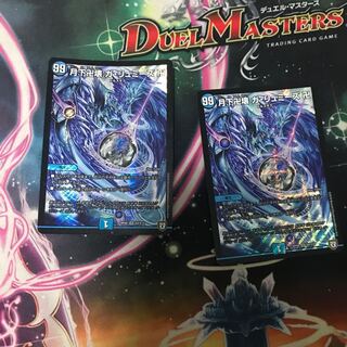 月下卍壊 ガ・リュミーズ 卍 SR S4/S10