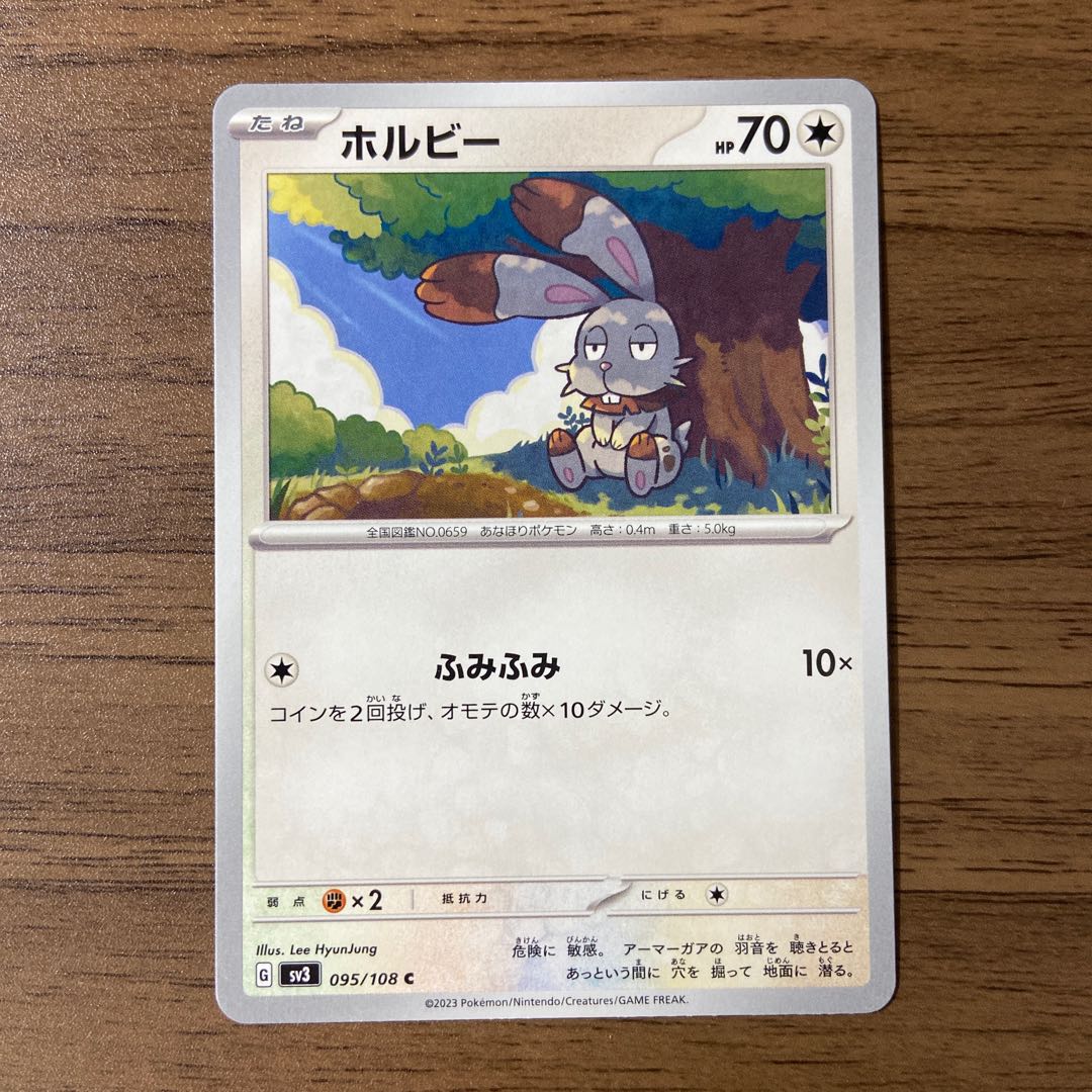 ホルビー C 095/108