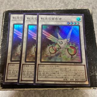 虹光の宣告者 スーパーレア JP032  3枚