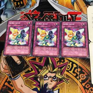 韓国版 おジャマトリオ 1 ノーマル 3枚セット てら