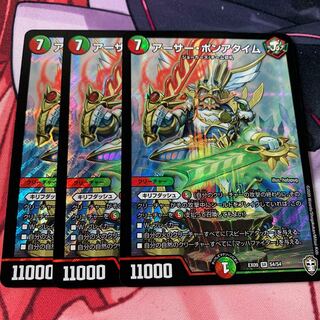 デュエルマスターズ アーサー・ポンアタイム