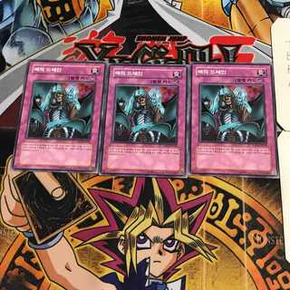 韓国版 マジック・ドレイン 1 ノーマル 3枚セット てら