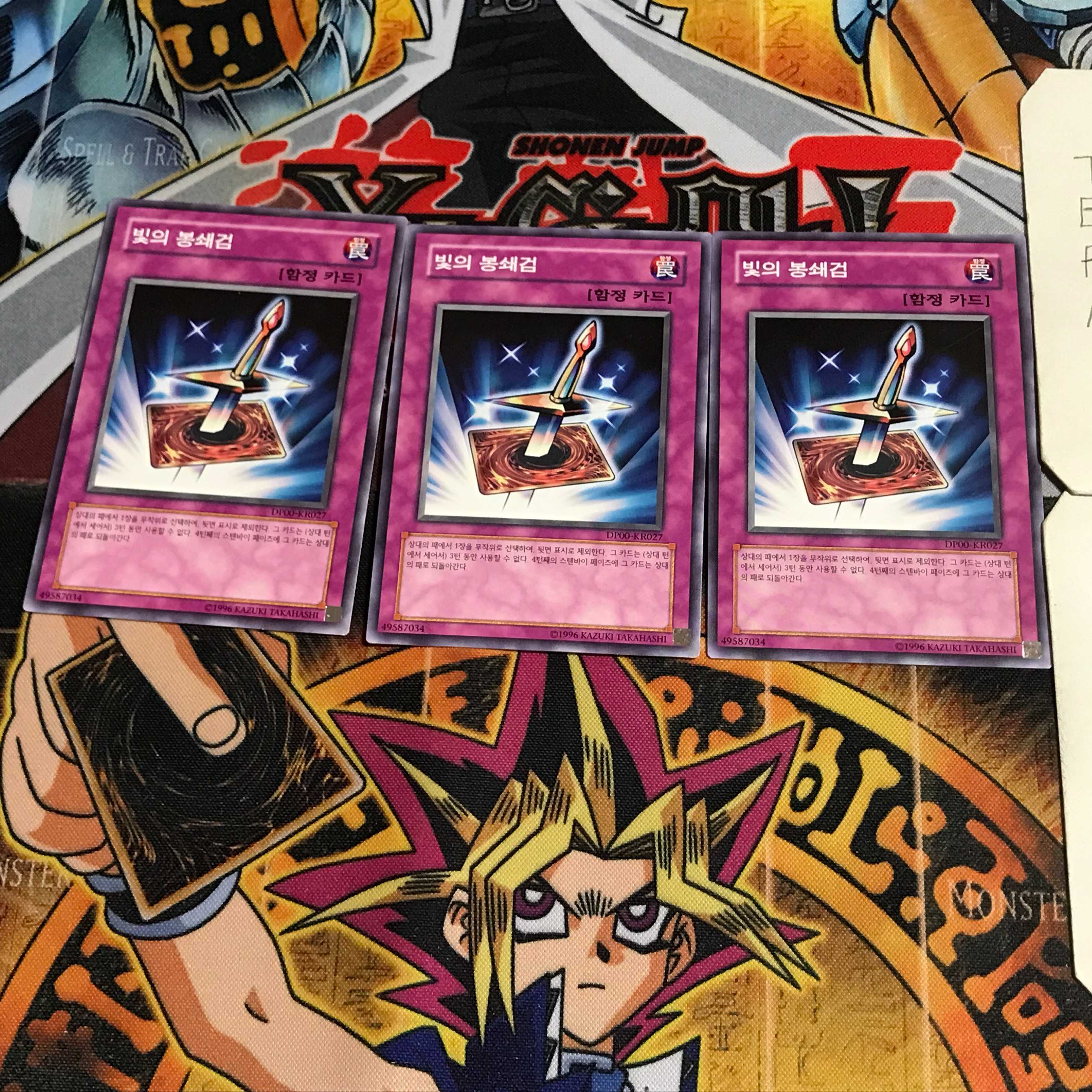 韓国版 光の封札剣 1 ノーマル 3枚セット てら