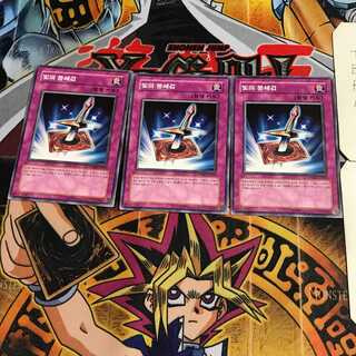 韓国版 光の封札剣 1 ノーマル 3枚セット てら