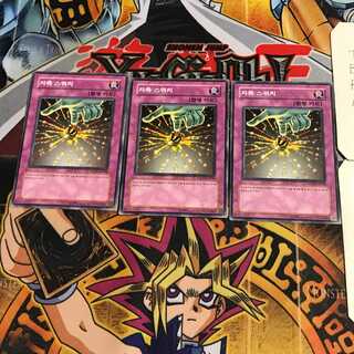 Korean version Self-Destruct Button 1 Normal, set of 3 Tera.