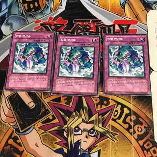 韓国版 忍法 変化の術 1 ノーマル 3枚セット てら