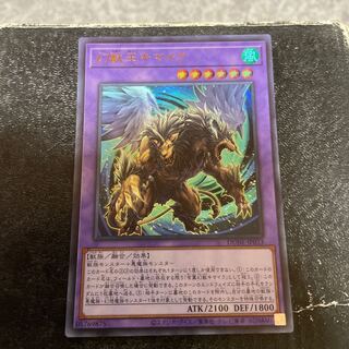 幻獣王キマイラ ウルトラレア JP033