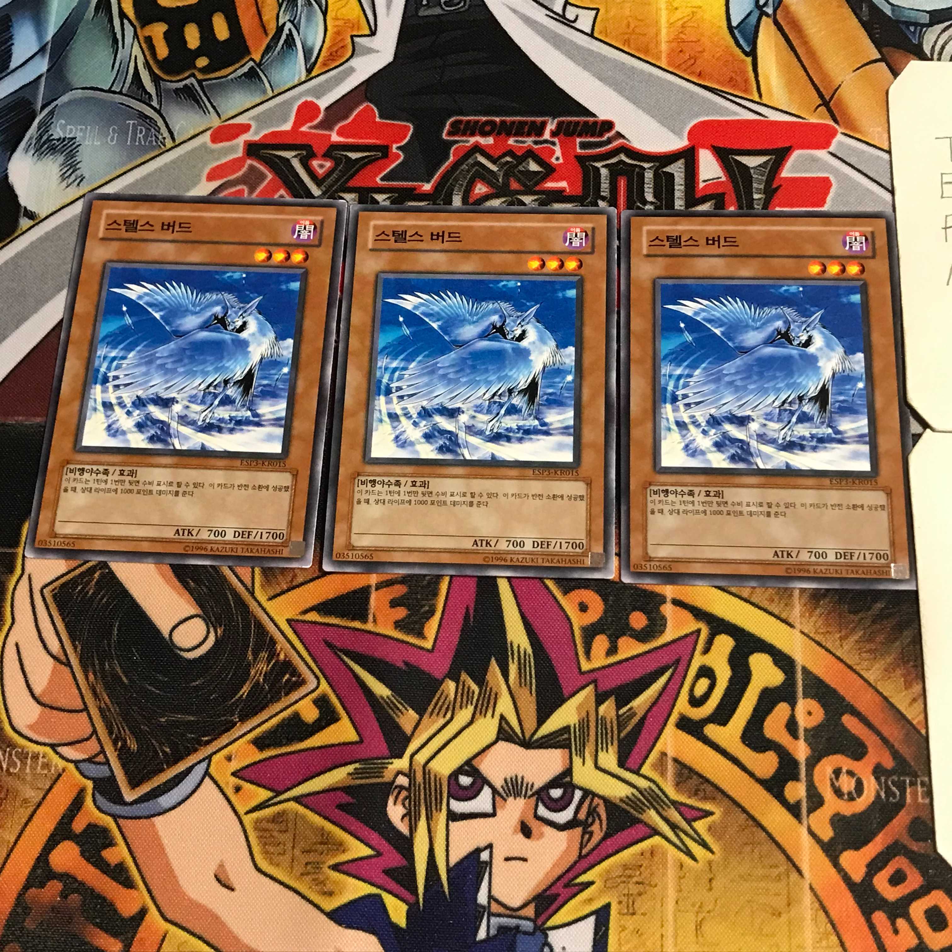 韓国版 ステルスバード 1 ノーマル 3枚セット てら