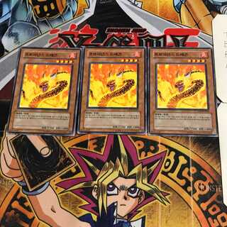 韓国版 プロミネンス・ドラゴン 2 ノーマル 3枚セット てら