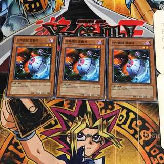 韓国版 異次元の偵察機 1 ノーマル 3枚セット てら