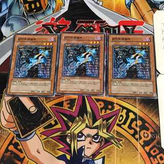 韓国版 深淵の暗殺者 1 ノーマル 3枚セット てら