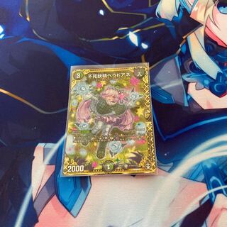 不死妖精ベラドアネ