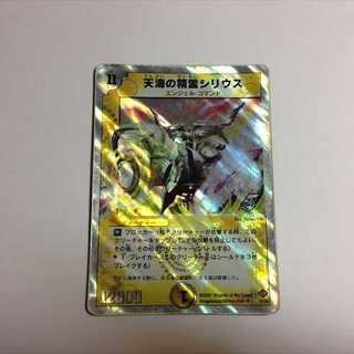 天海の精霊シリウス