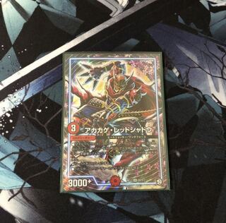 デュエルマスターズ アカカゲ・レッドシャドウ