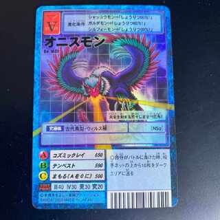 エンシェントワイズモン　旧デジカ　psa10 旧デジモンカード デジモン 旧デジモンカード エンシェントワイズモン エラーカード 枠ズレ