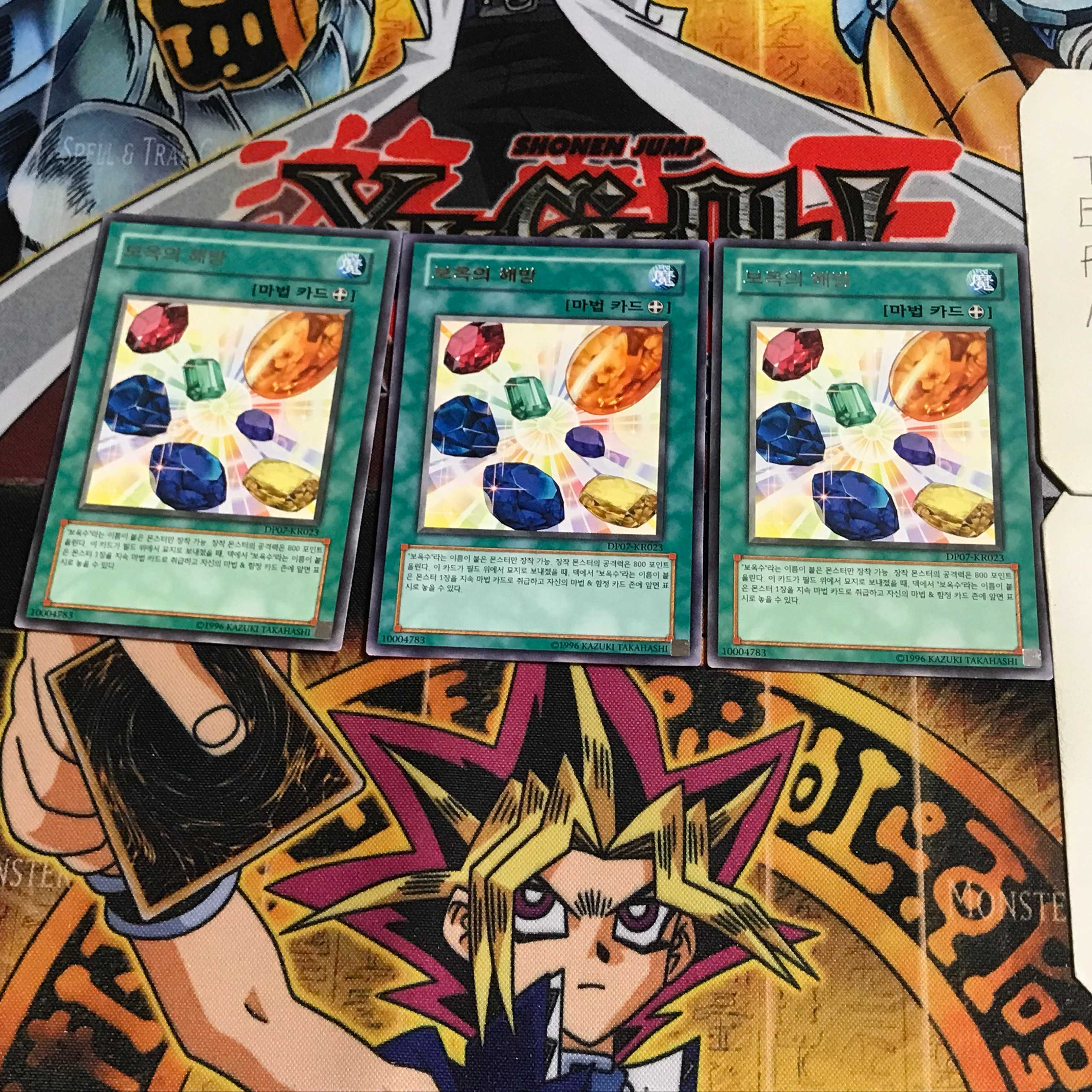 韓国版 宝玉の解放 1 レア 3枚セット てら