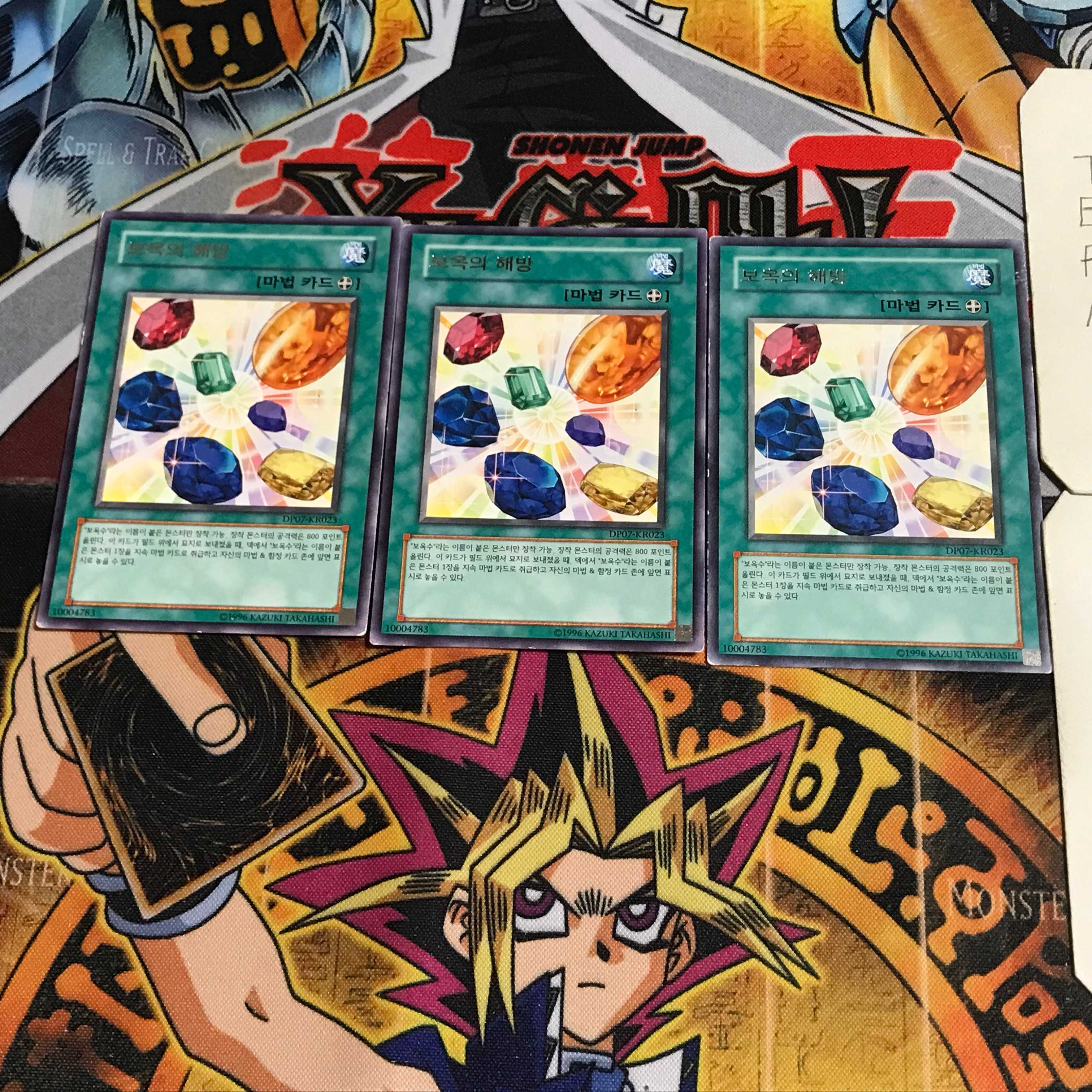 韓国版 宝玉の解放 3 レア 3枚セット てら