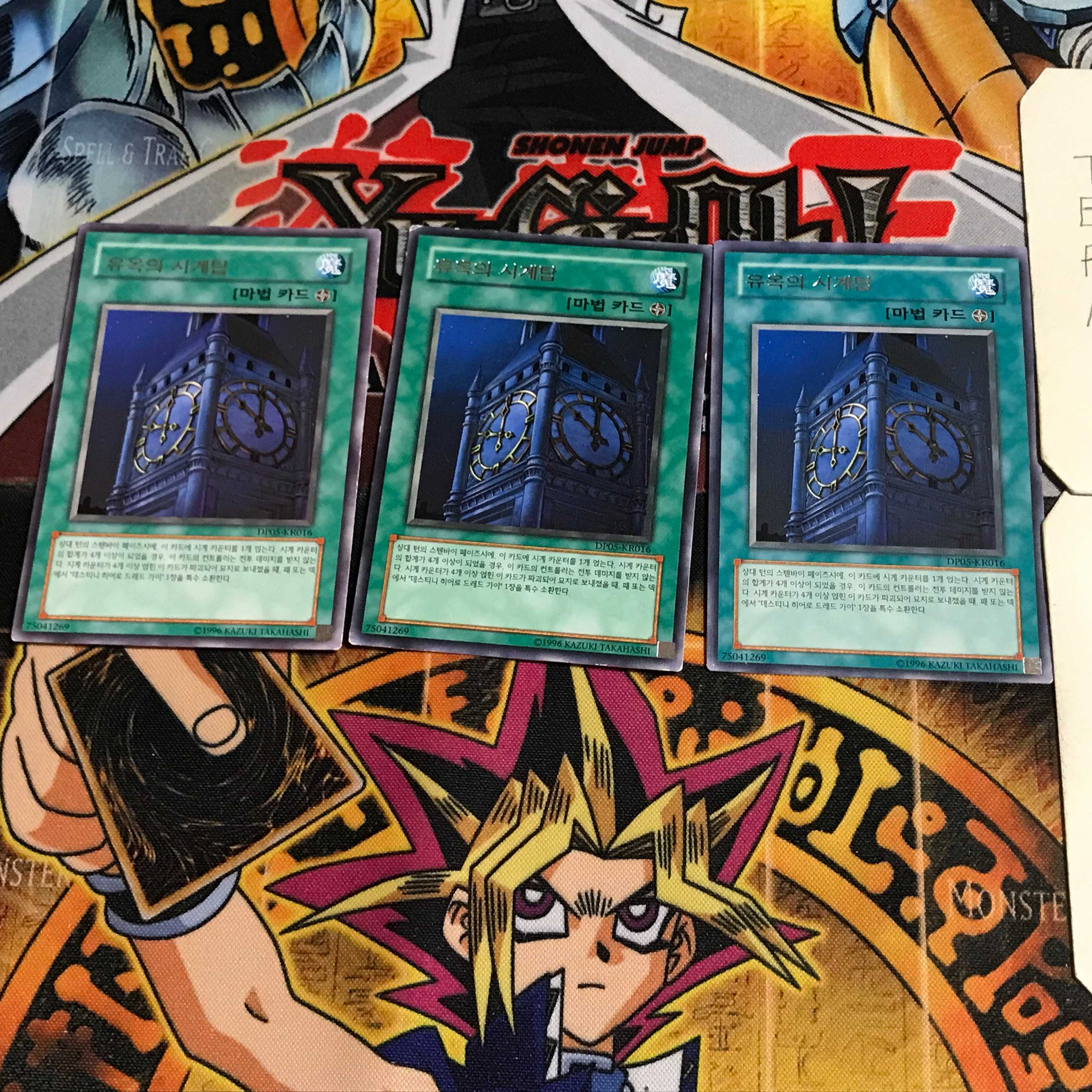 韓国版 幽獄の時計塔 1 レア 3枚セット てら