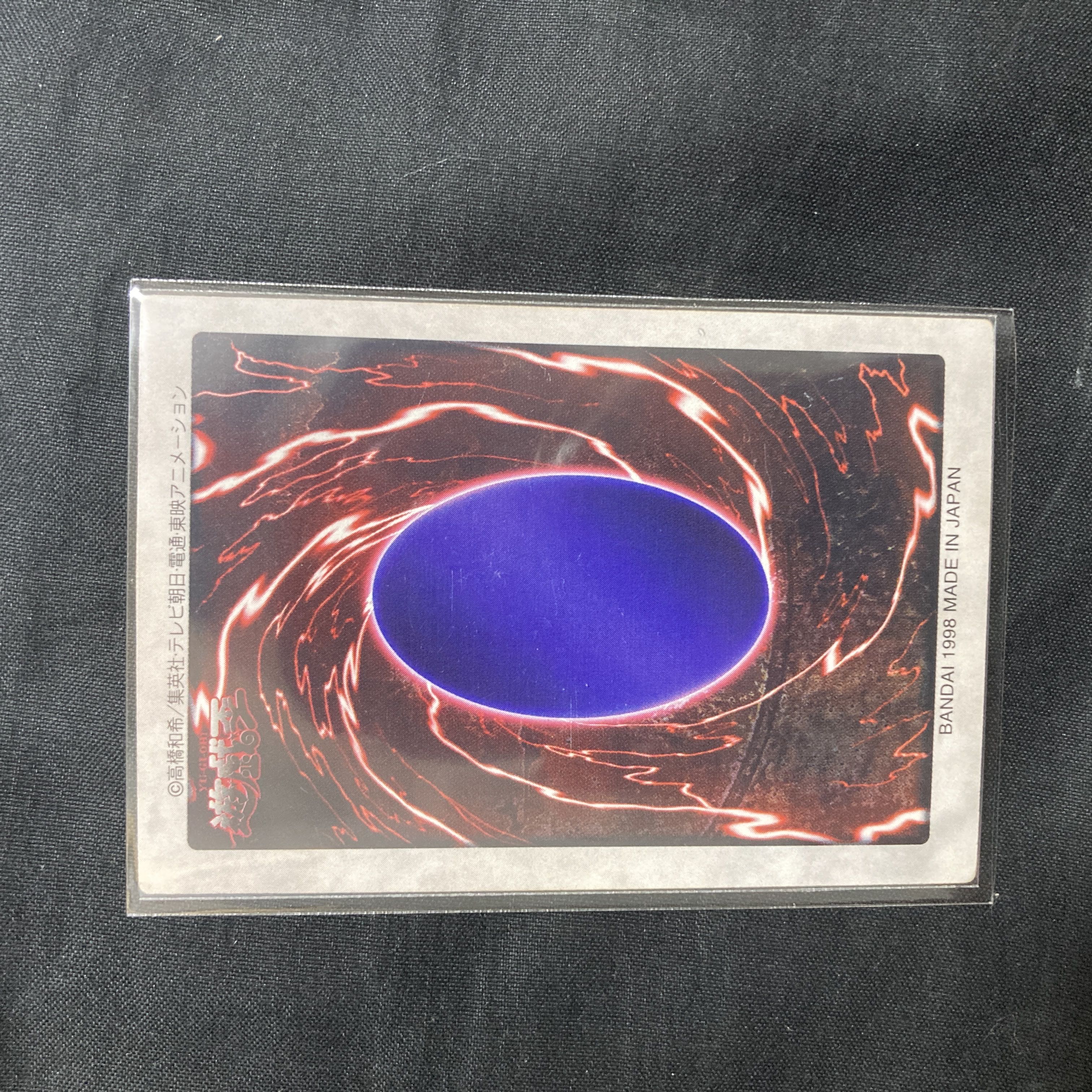 Monster Reborn Bandai Edition