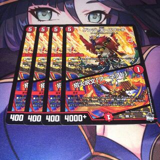 ゲンジ・天・パワッチ｜招火呪文「アーマアド」 C 66/74