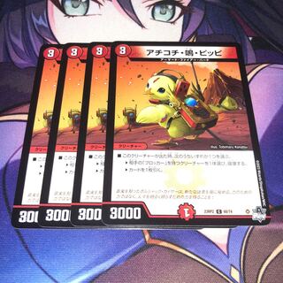 アチコチ・鳴・ピッピ C 68/74