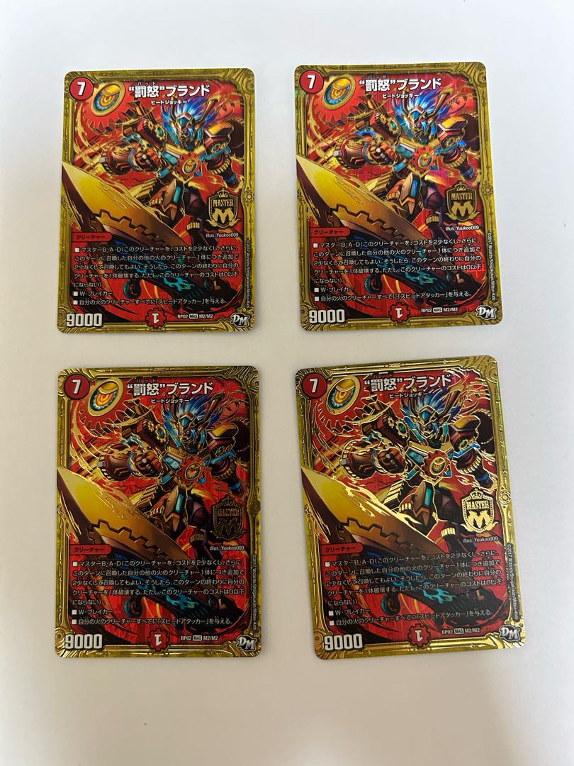 “罰怒”ブランド MAS M2/M2