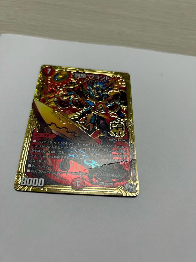 “罰怒”ブランド MAS M2/M2