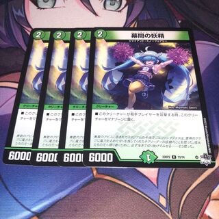 Fairy in the interval C 73/74