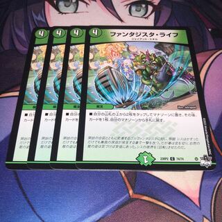 ファンタジスタ・ライフ C 74/74