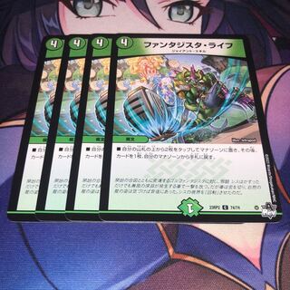 ファンタジスタ・ライフ C 74/74