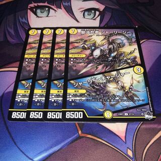 Holy Chaos Ninja Shirley See｜Shirley Charger U 27/74