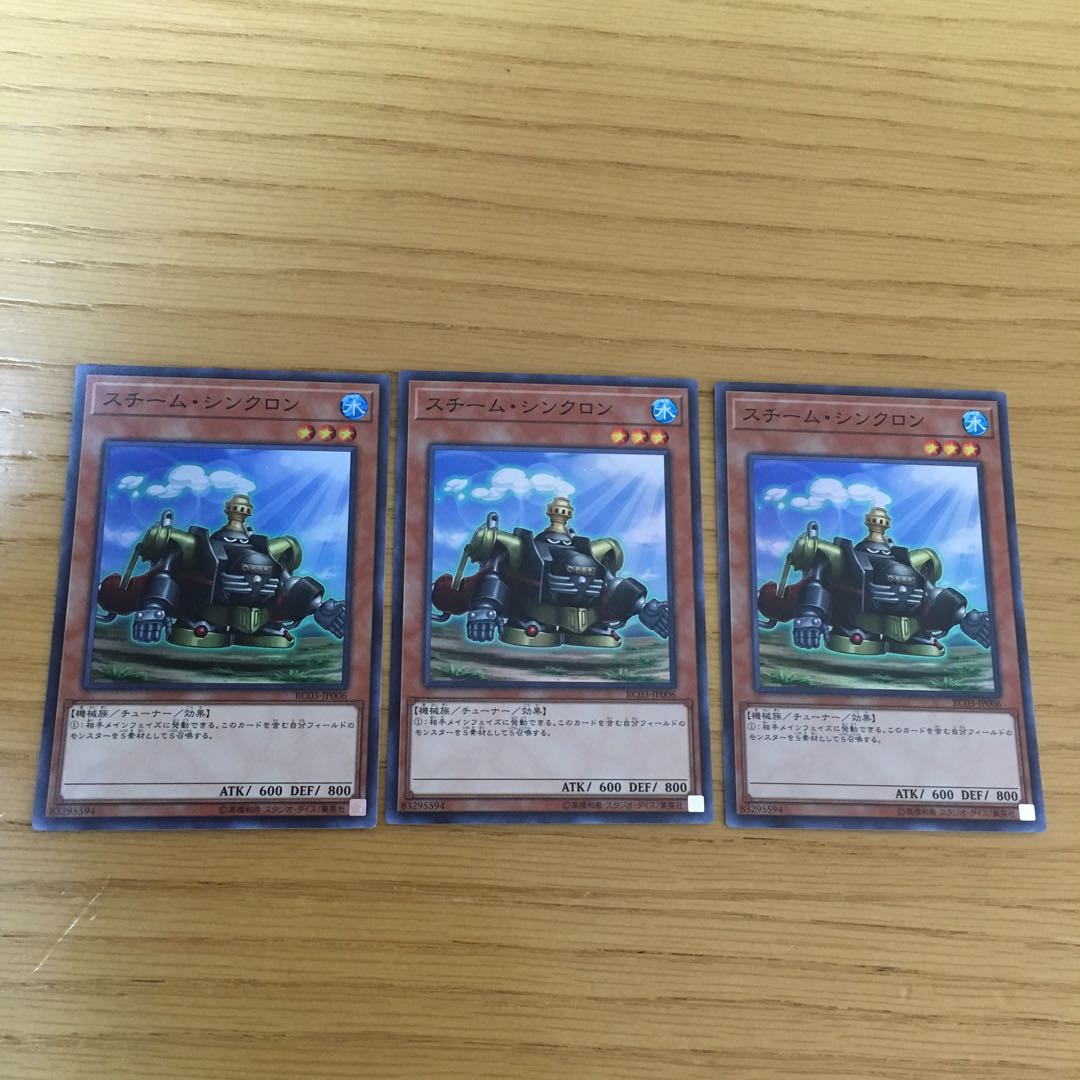 Steam Synchron 3-piece set