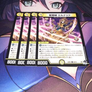 星姫械 エルナリク U 28/74