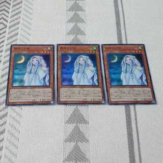 朔夜しぐれ　スーパー