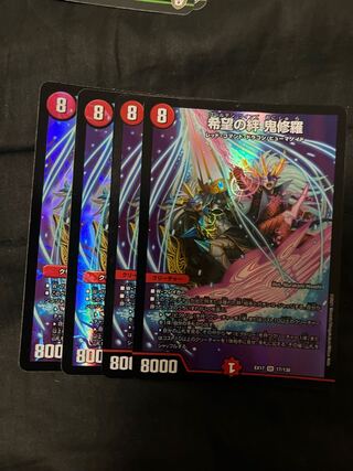 希望の絆 鬼修羅 SR 17/138