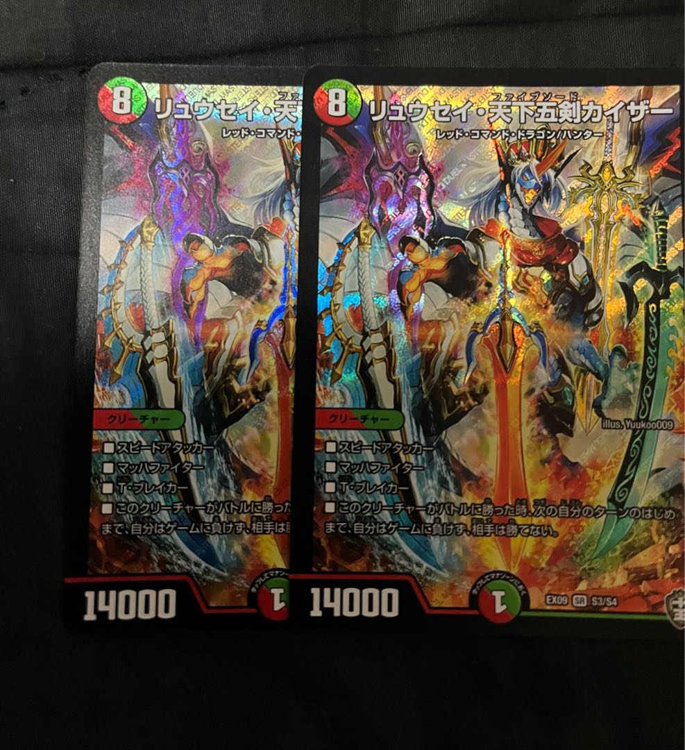 Ryusei Tenka Goken Kaiser SR S3/S4